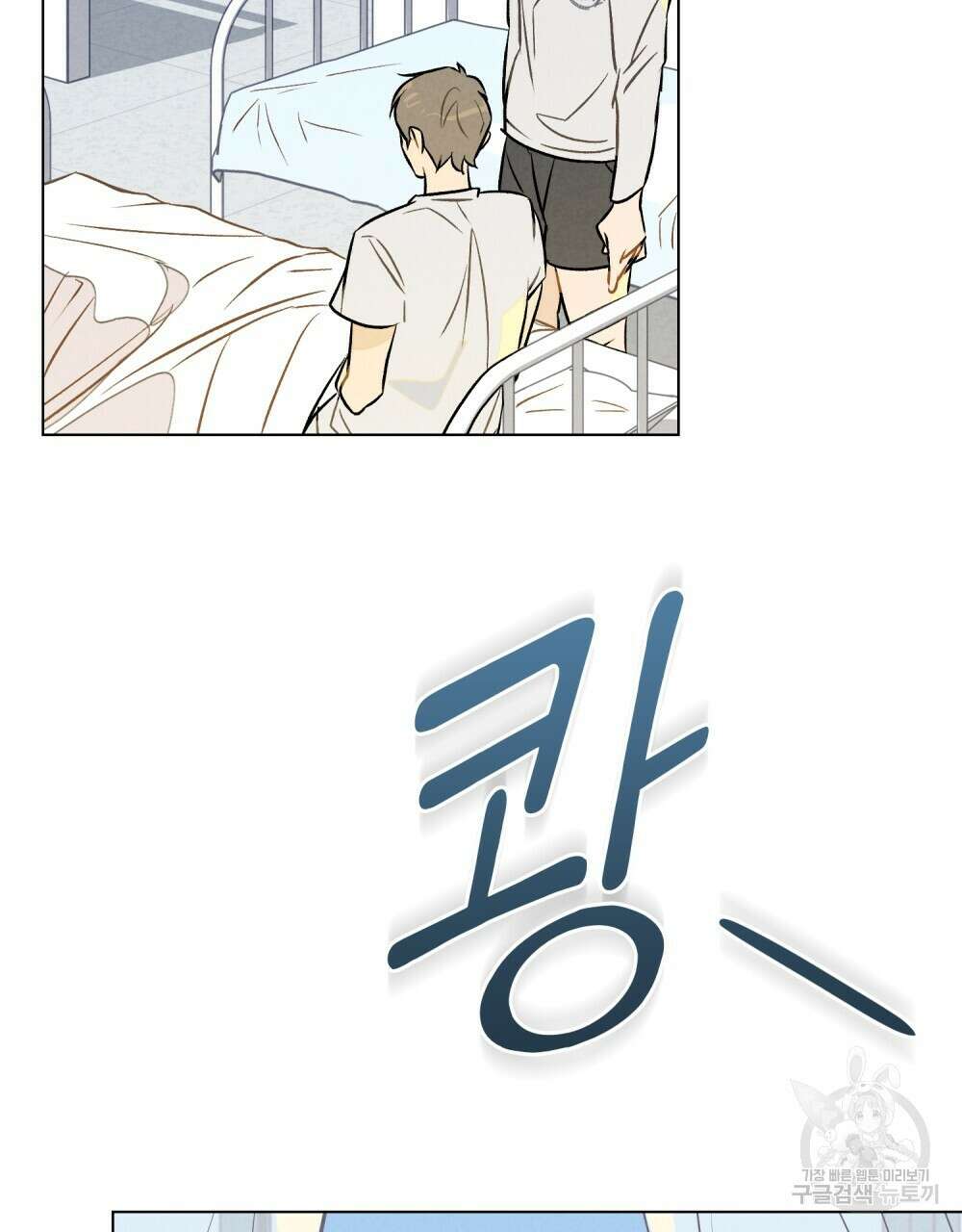 고백하기 30분 전 12화 69