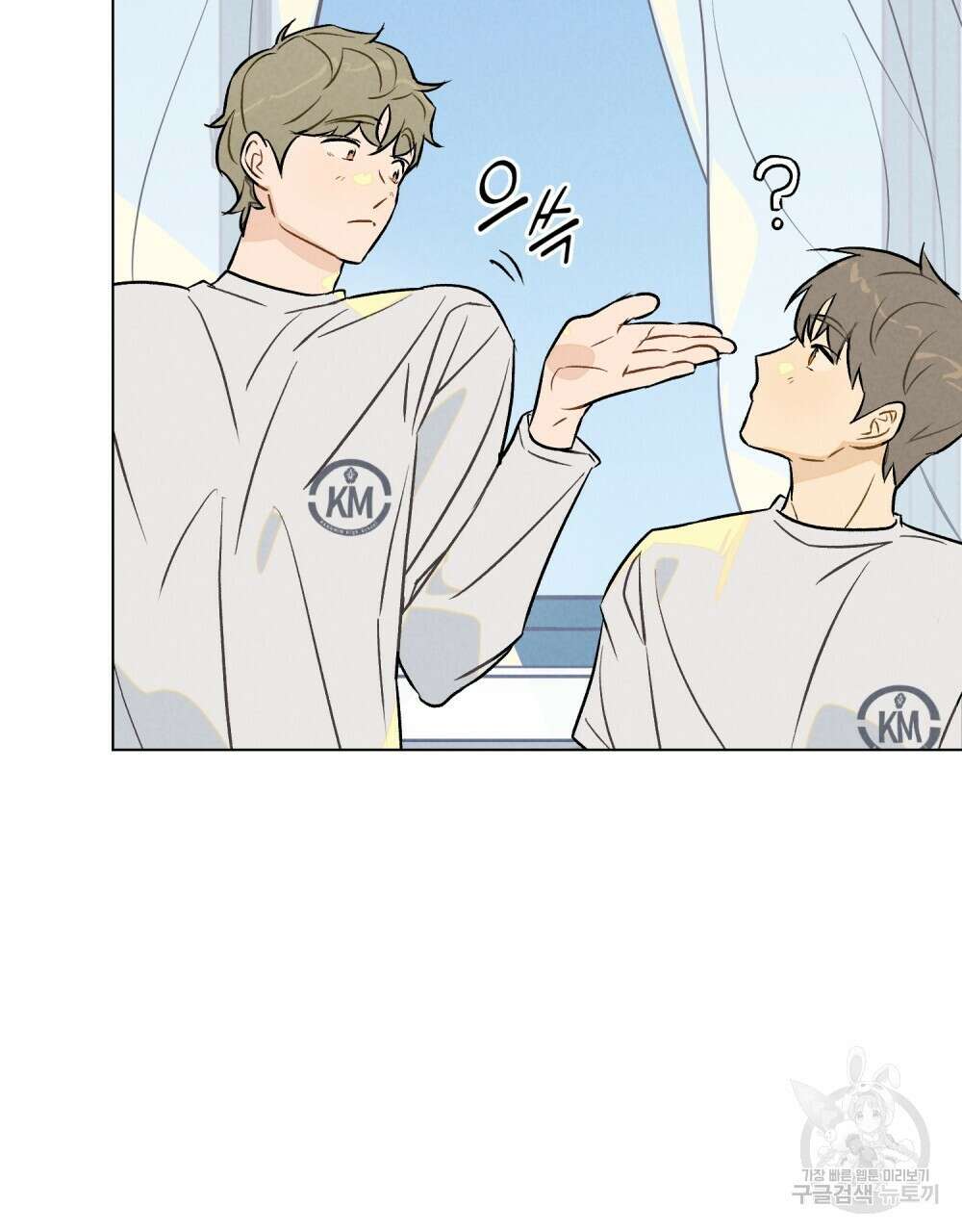 고백하기 30분 전 12화 70