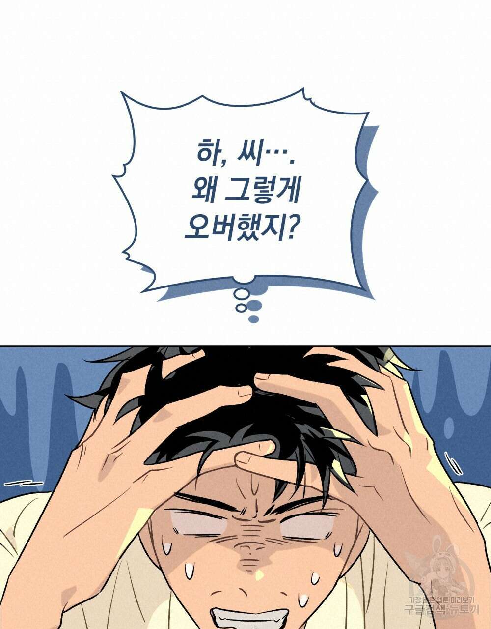 고백하기 30분 전 12화 72