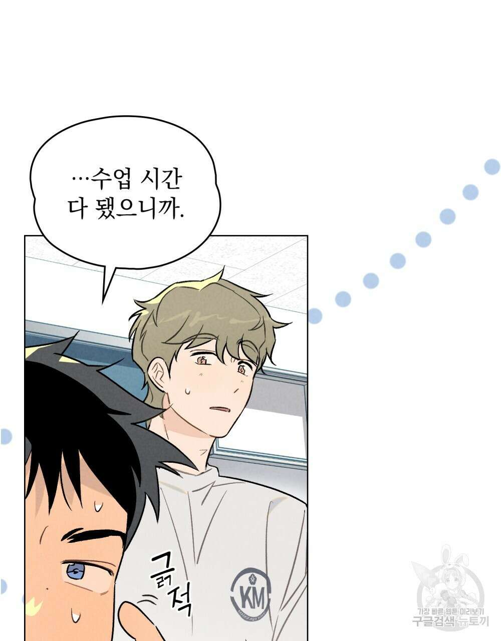 고백하기 30분 전 12화 76