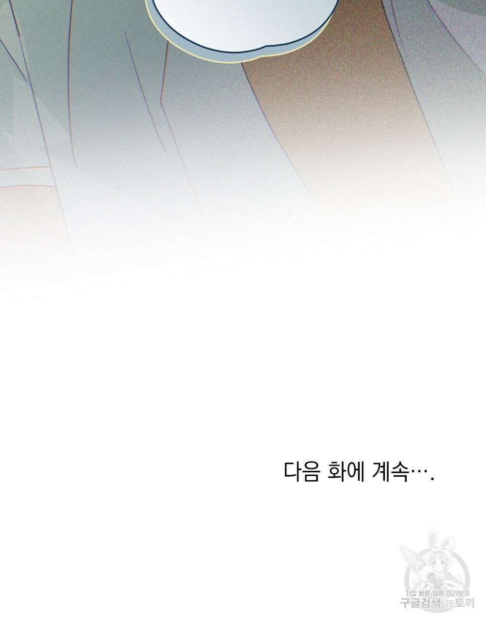 고백하기 30분 전 12화 87