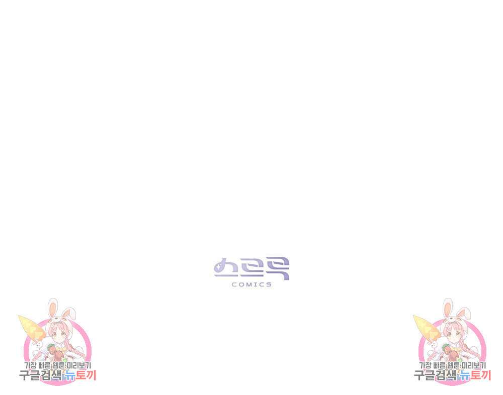 고백하기 30분 전 12화 88