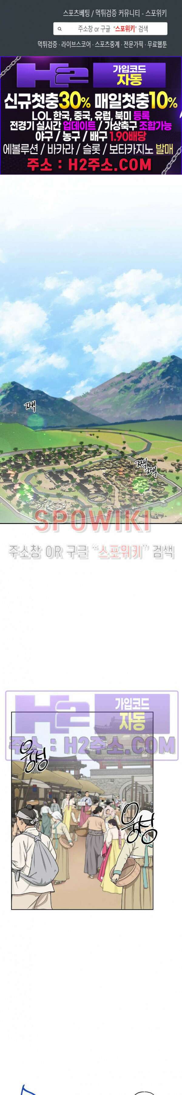 선녀탕 도난사건 외전 1화 1
