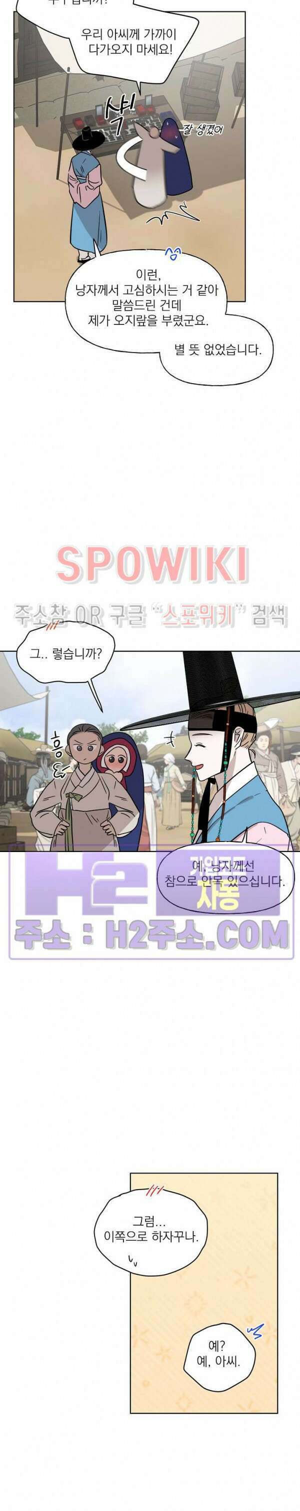 선녀탕 도난사건 외전 1화 4