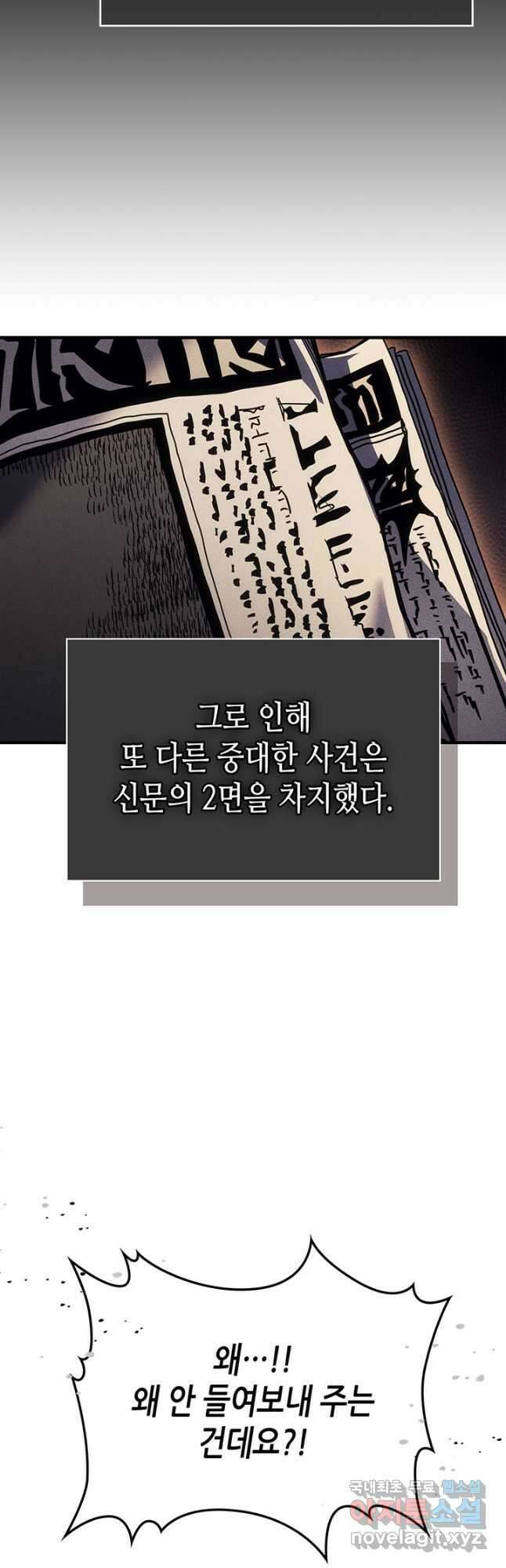 귀환자의 마법은 특별해야 합니다 234화 3
