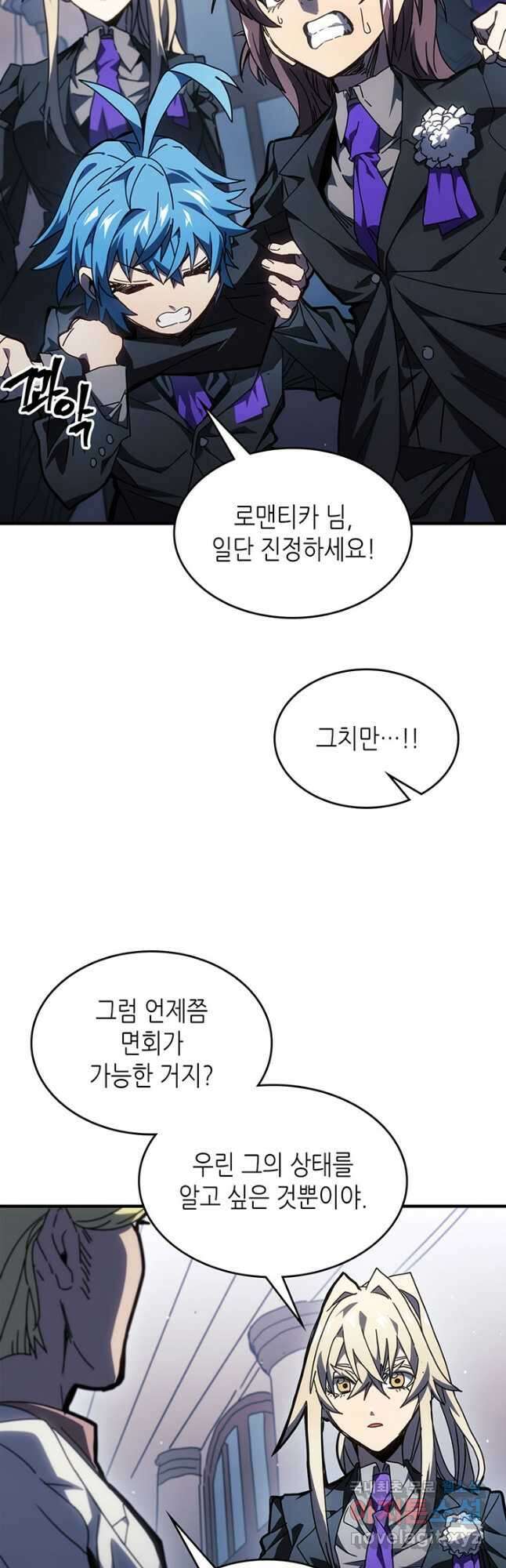 귀환자의 마법은 특별해야 합니다 234화 5