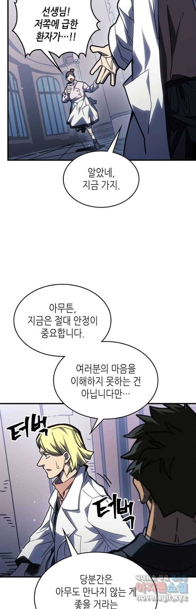 귀환자의 마법은 특별해야 합니다 234화 7