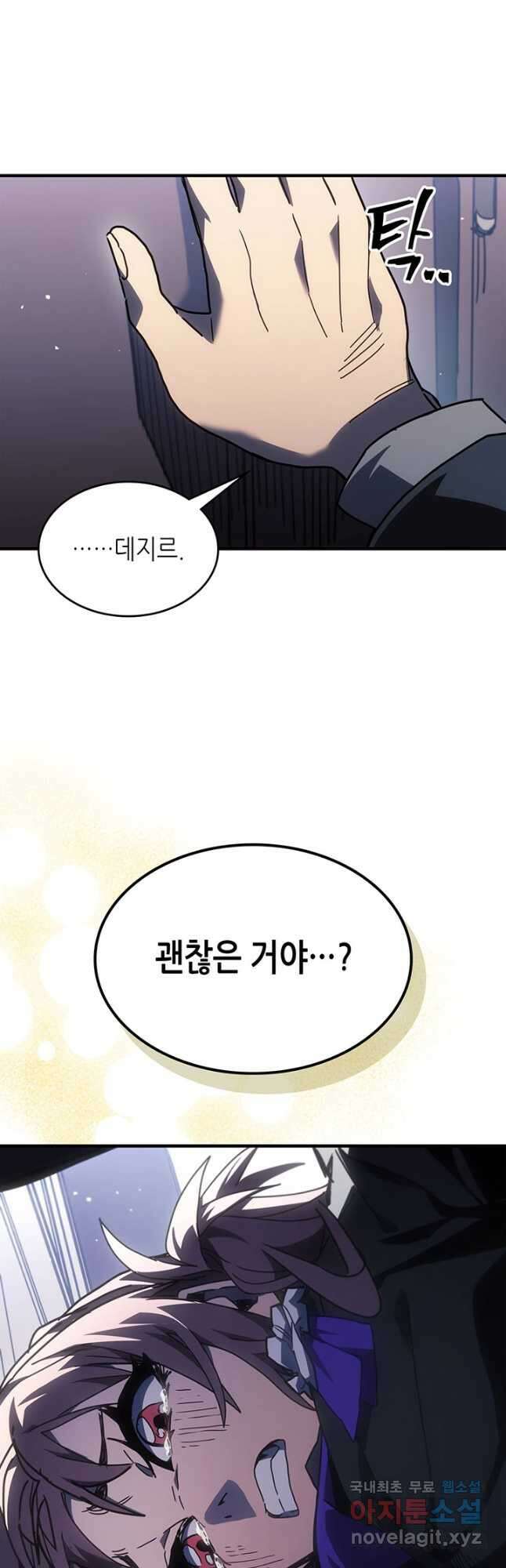 귀환자의 마법은 특별해야 합니다 234화 9