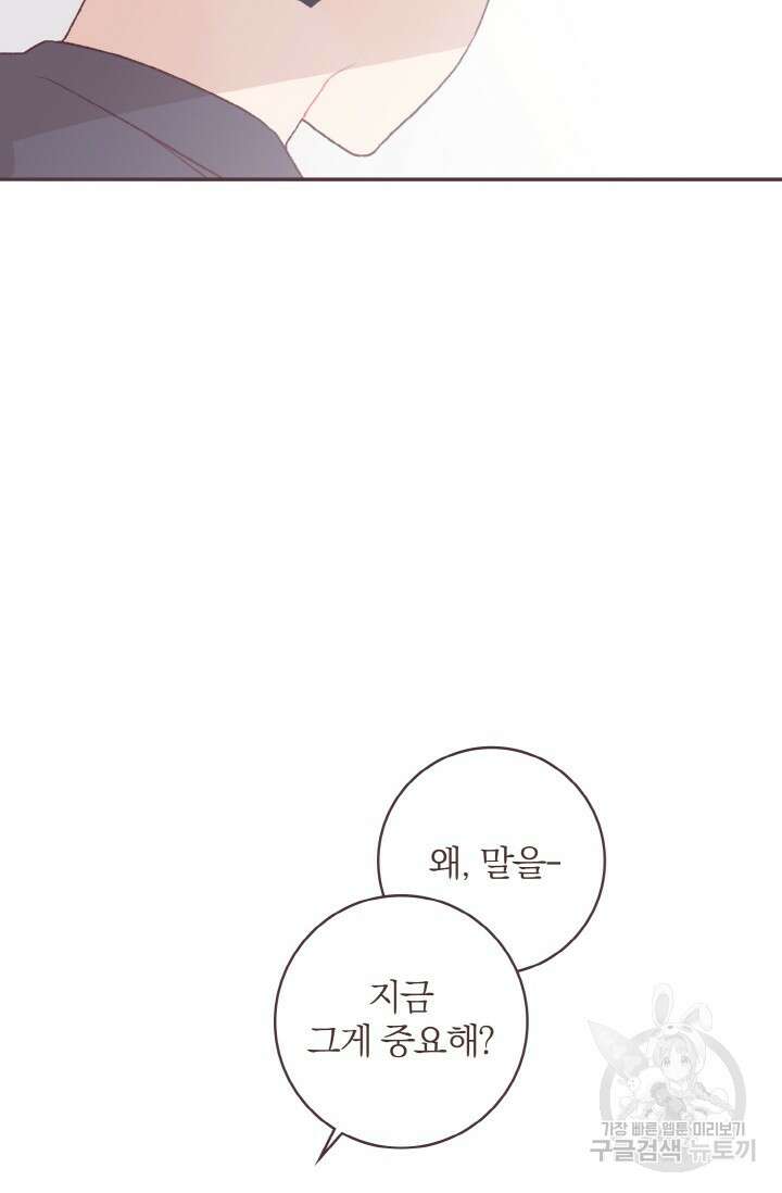 라스트 파라다이스(Last Paradise) 시즌2 16화 17