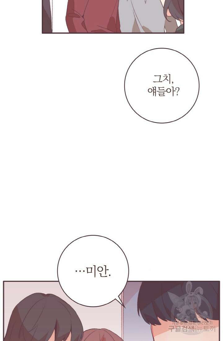 라스트 파라다이스(Last Paradise) 시즌2 16화 30