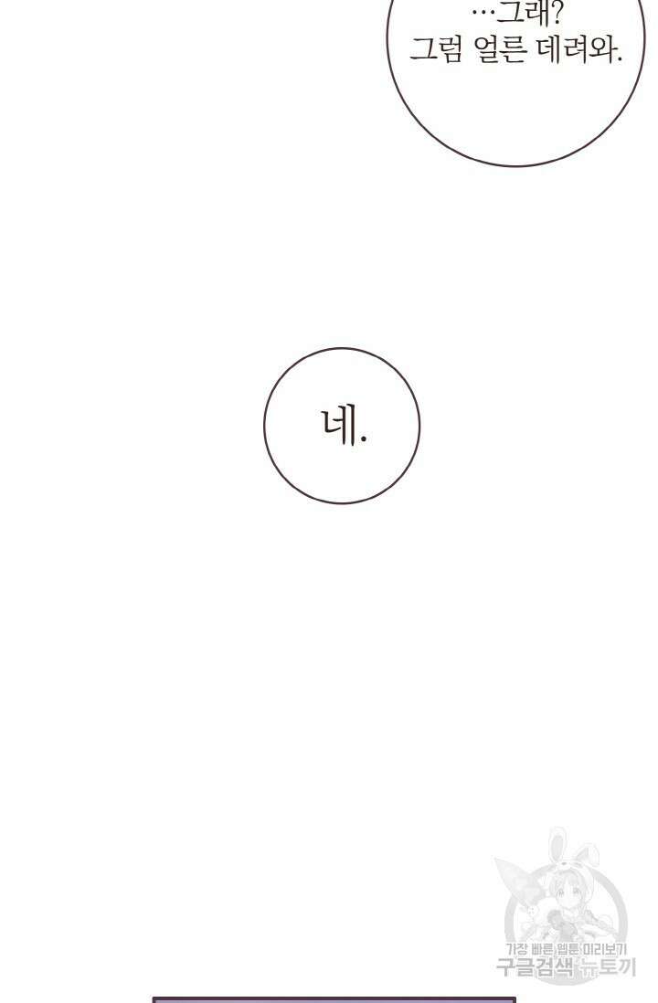 라스트 파라다이스(Last Paradise) 시즌2 16화 54