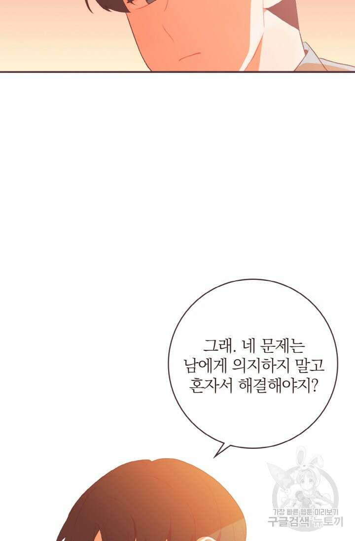 라스트 파라다이스(Last Paradise) 시즌2 16화 60