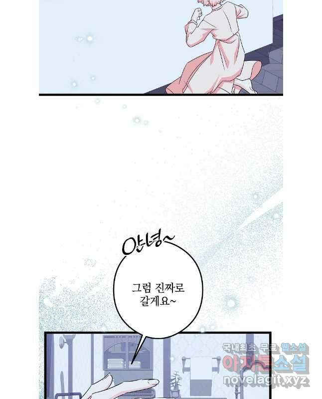 데드엔딩 수집가 하녀님 38화 15
