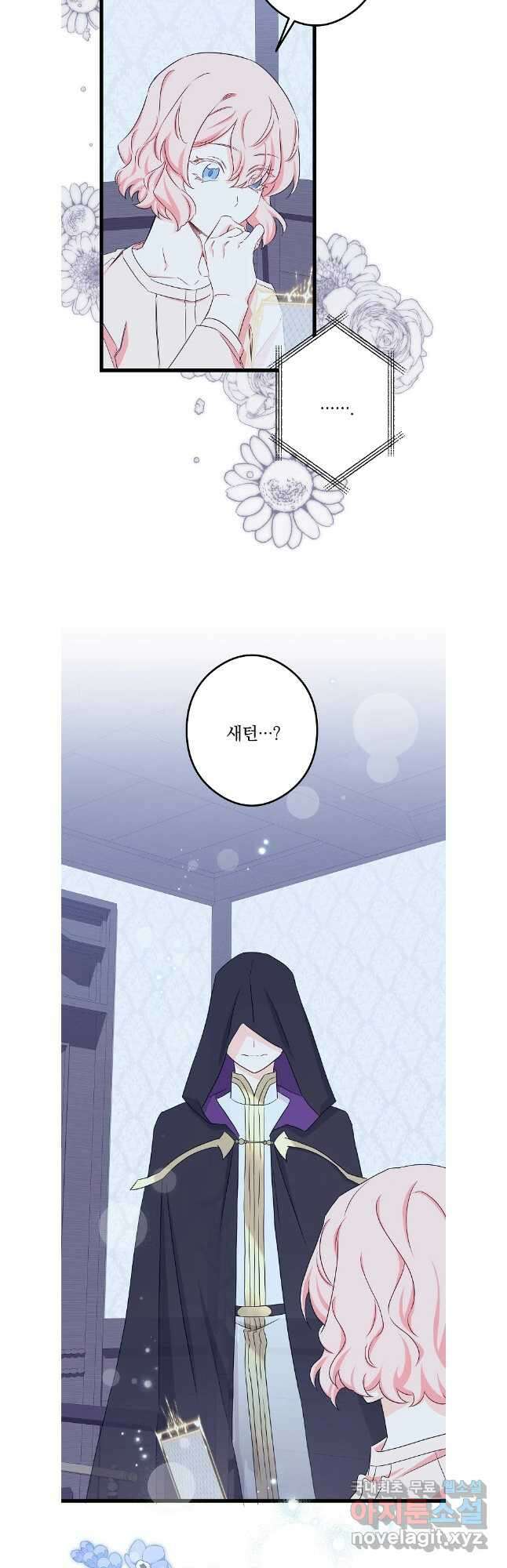 데드엔딩 수집가 하녀님 38화 33