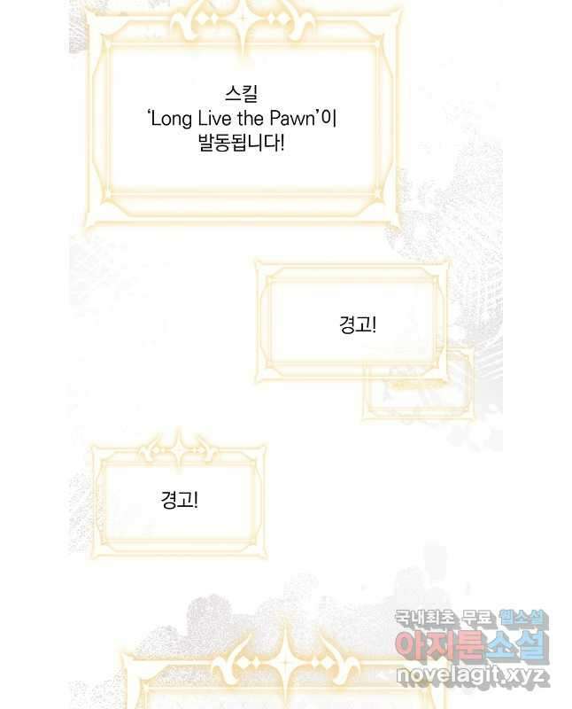 데드엔딩 수집가 하녀님 38화 45