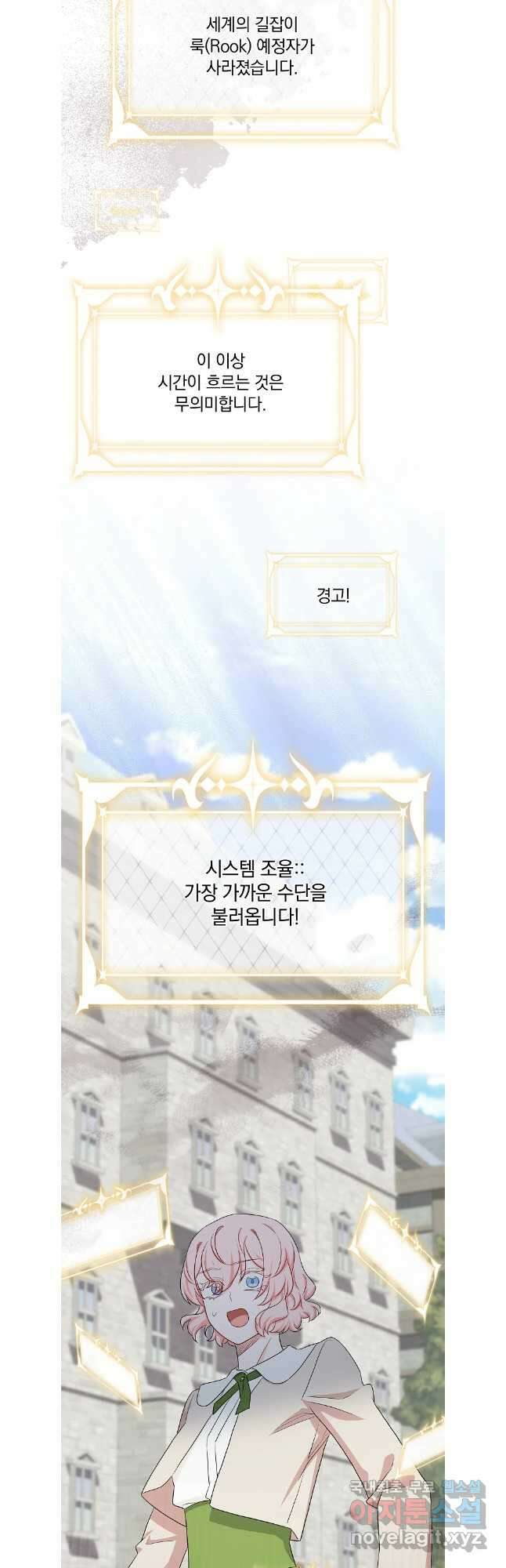 데드엔딩 수집가 하녀님 38화 46