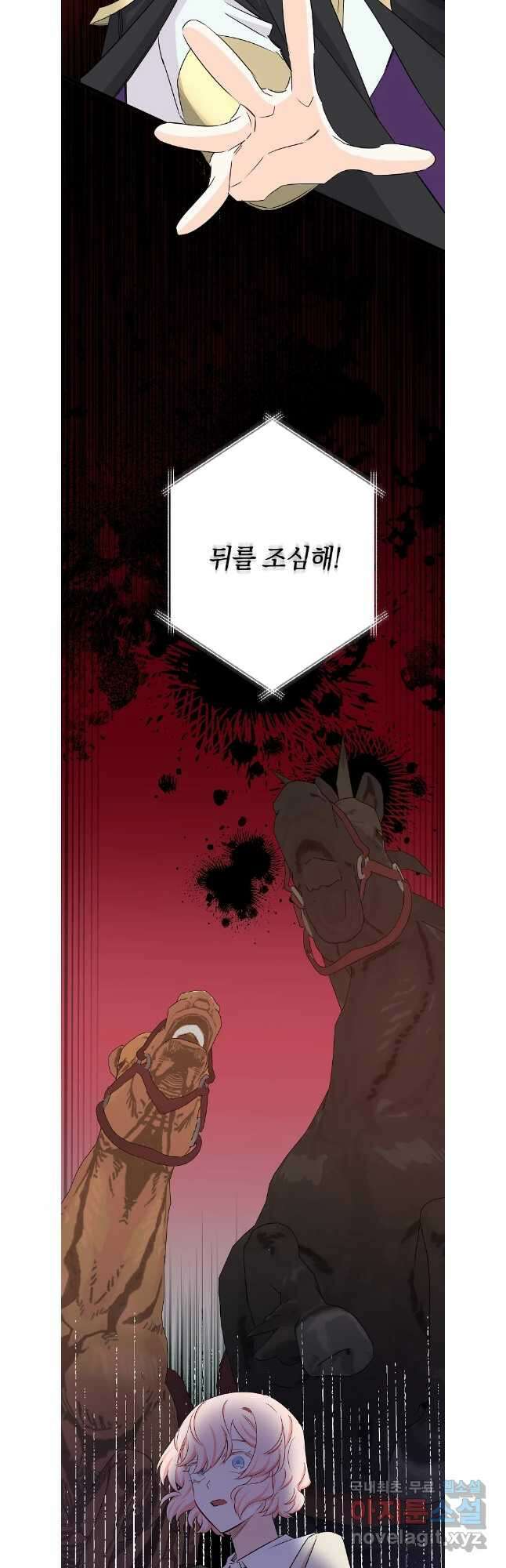 데드엔딩 수집가 하녀님 38화 48