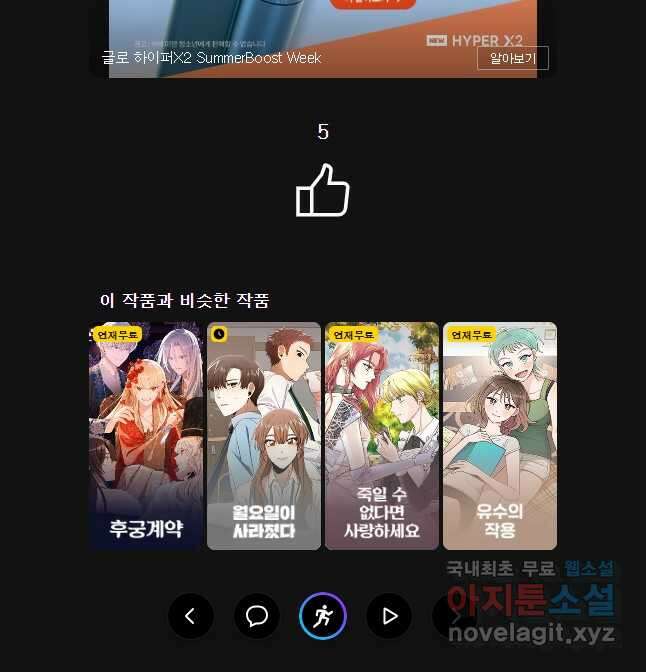 데드엔딩 수집가 하녀님 38화 55