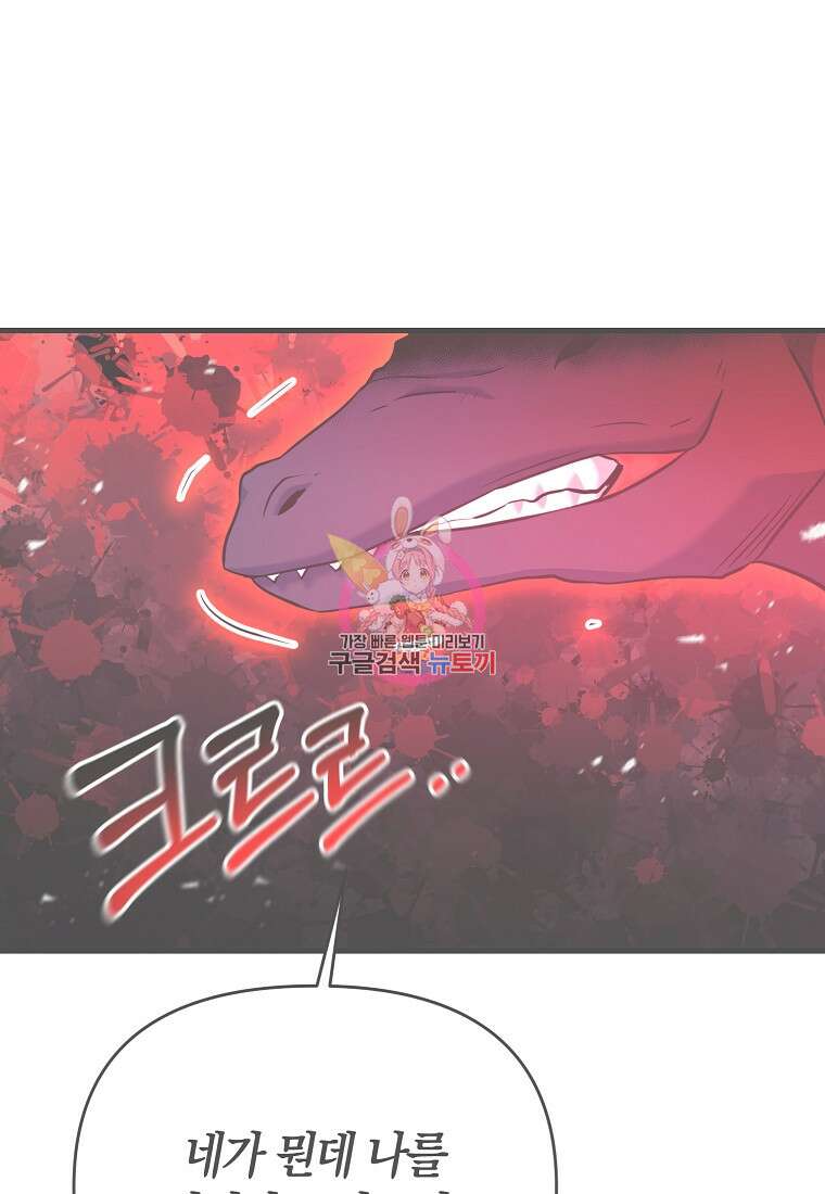 미친 황제가 되어버렸다 55화 1
