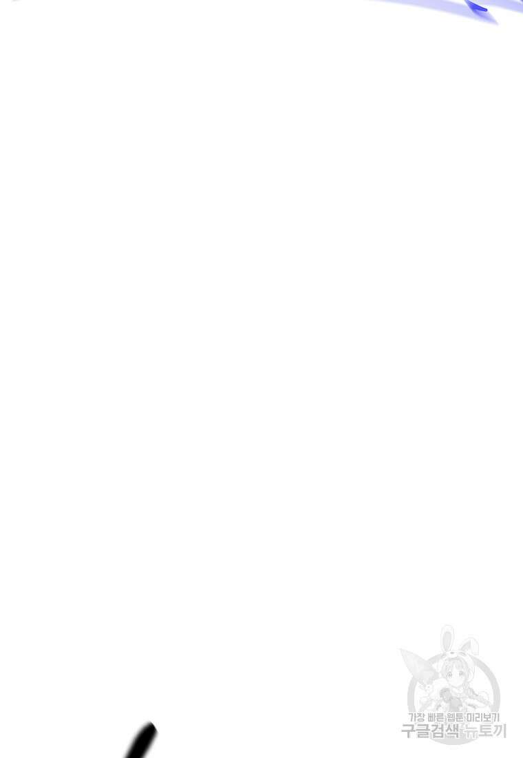 미친 황제가 되어버렸다 55화 6