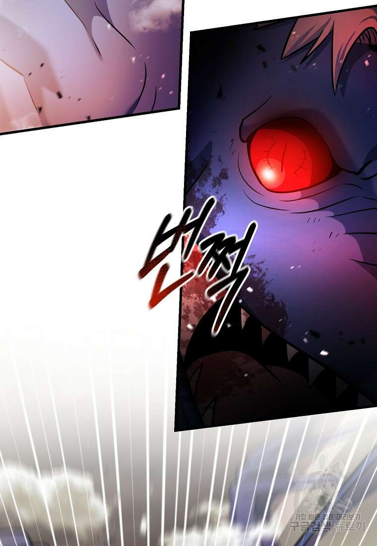 미친 황제가 되어버렸다 55화 19