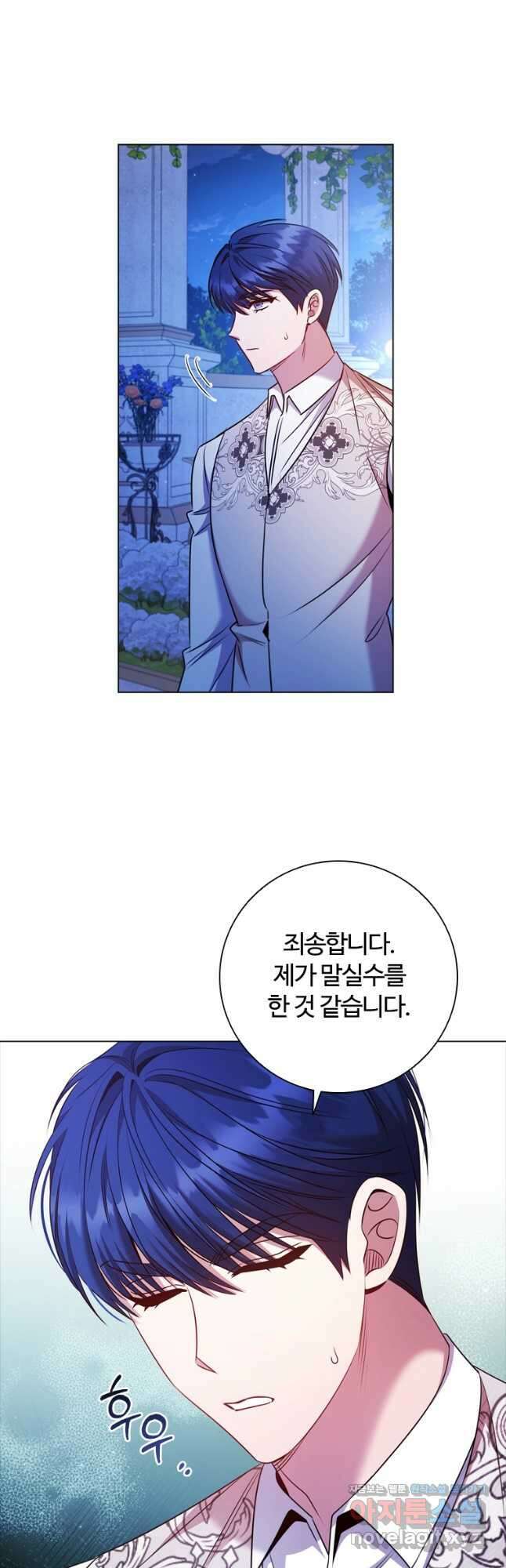 이혼당했지만 재벌입니다 77화 2