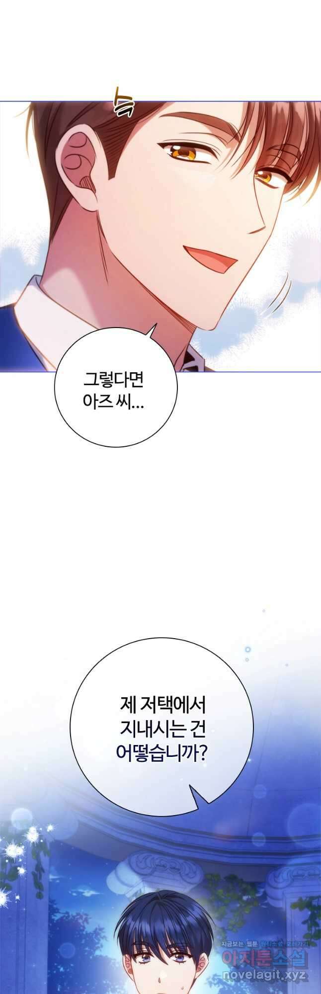 이혼당했지만 재벌입니다 77화 6