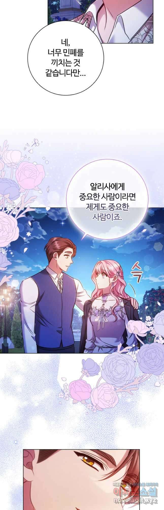 이혼당했지만 재벌입니다 77화 10