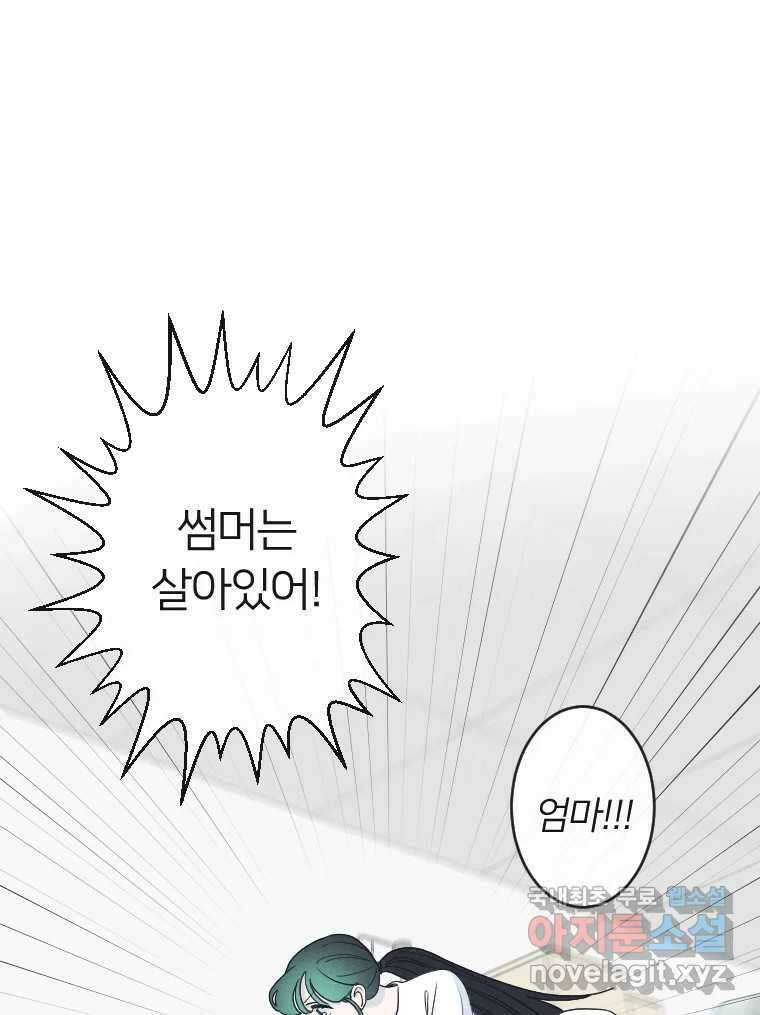 남산도서관 환생 북클럽 61화 1