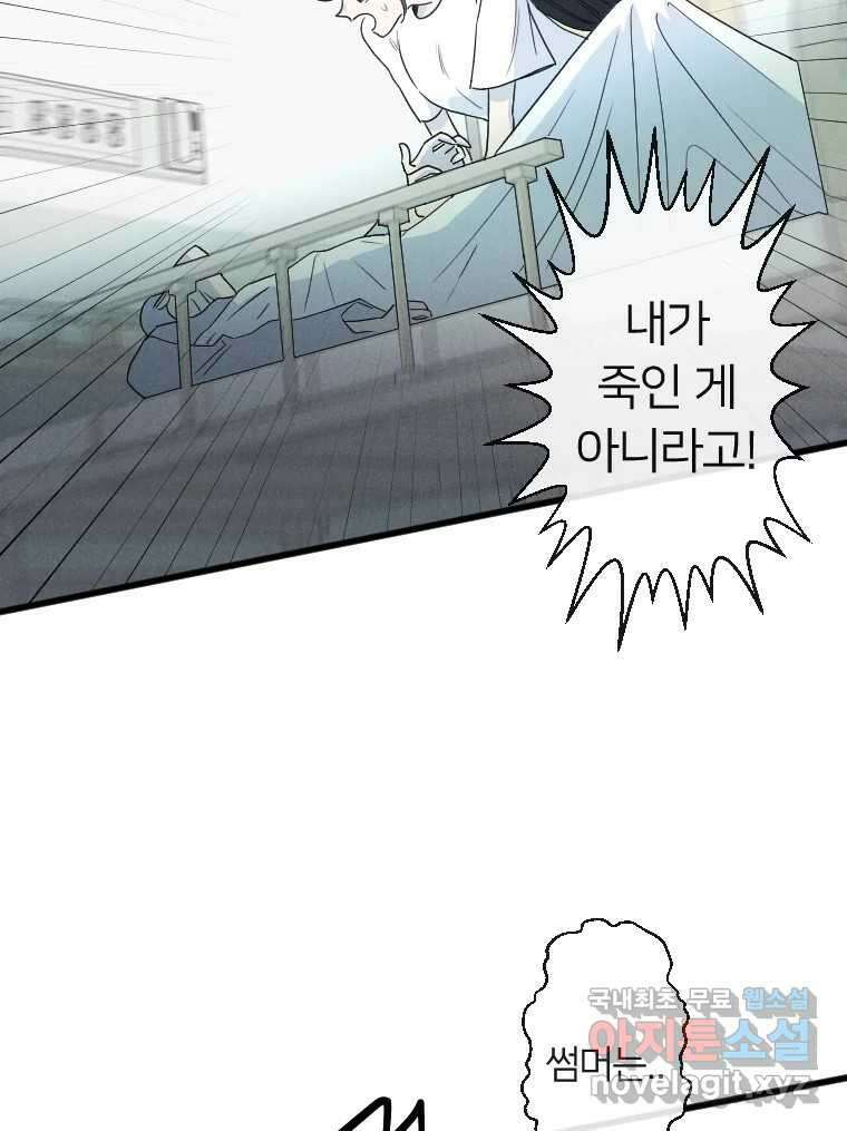 남산도서관 환생 북클럽 61화 2
