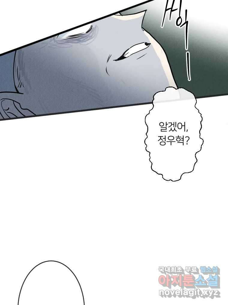 남산도서관 환생 북클럽 61화 4