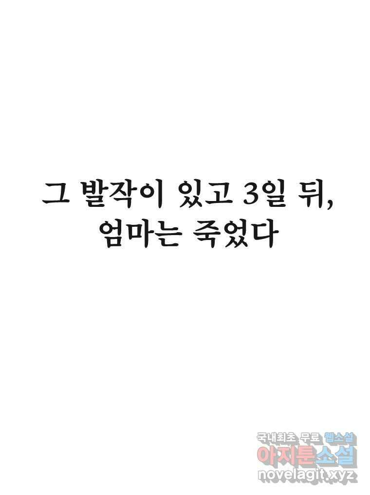 남산도서관 환생 북클럽 61화 6