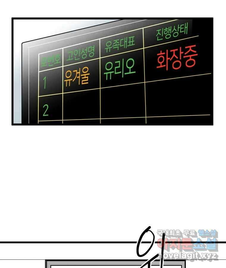 남산도서관 환생 북클럽 61화 9