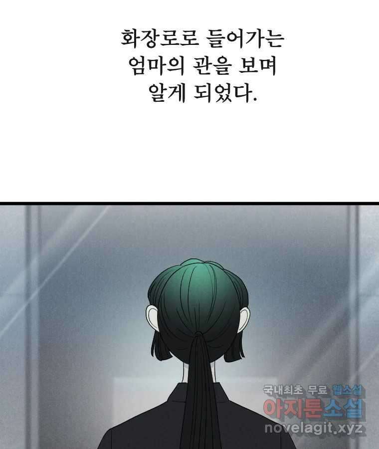 남산도서관 환생 북클럽 61화 11