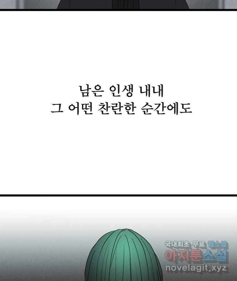 남산도서관 환생 북클럽 61화 12