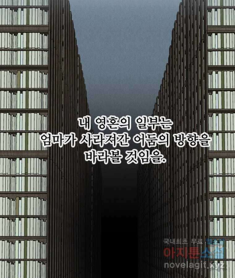 남산도서관 환생 북클럽 61화 14