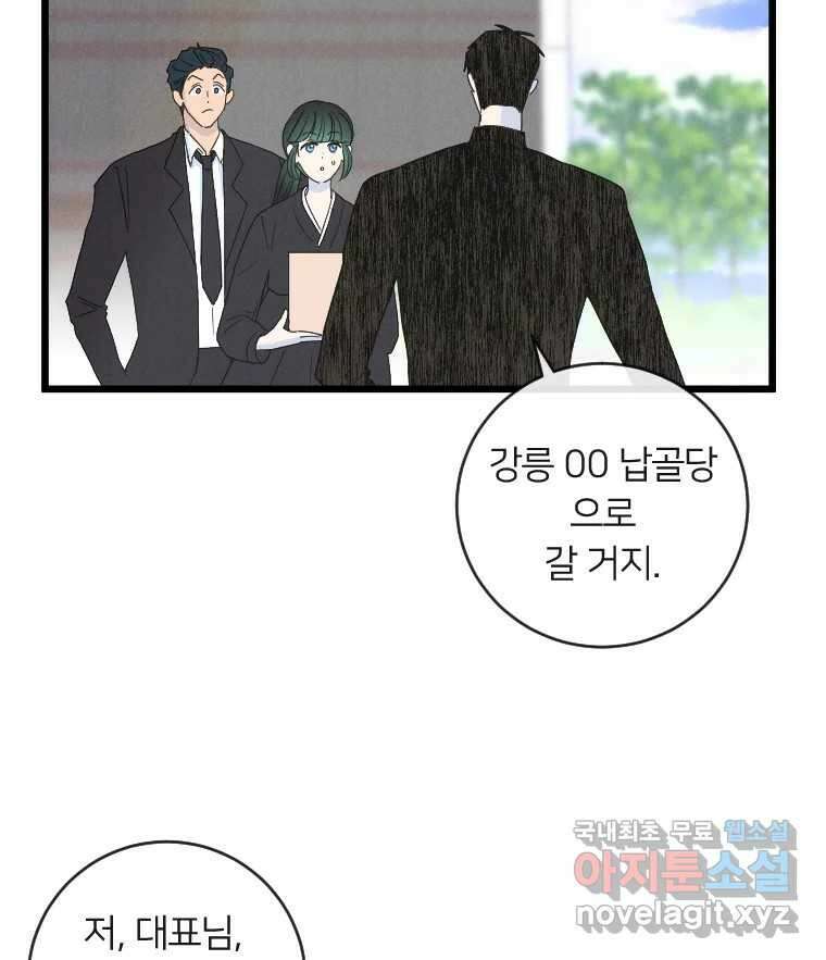 남산도서관 환생 북클럽 61화 22