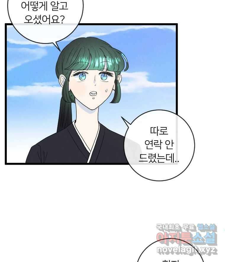 남산도서관 환생 북클럽 61화 23
