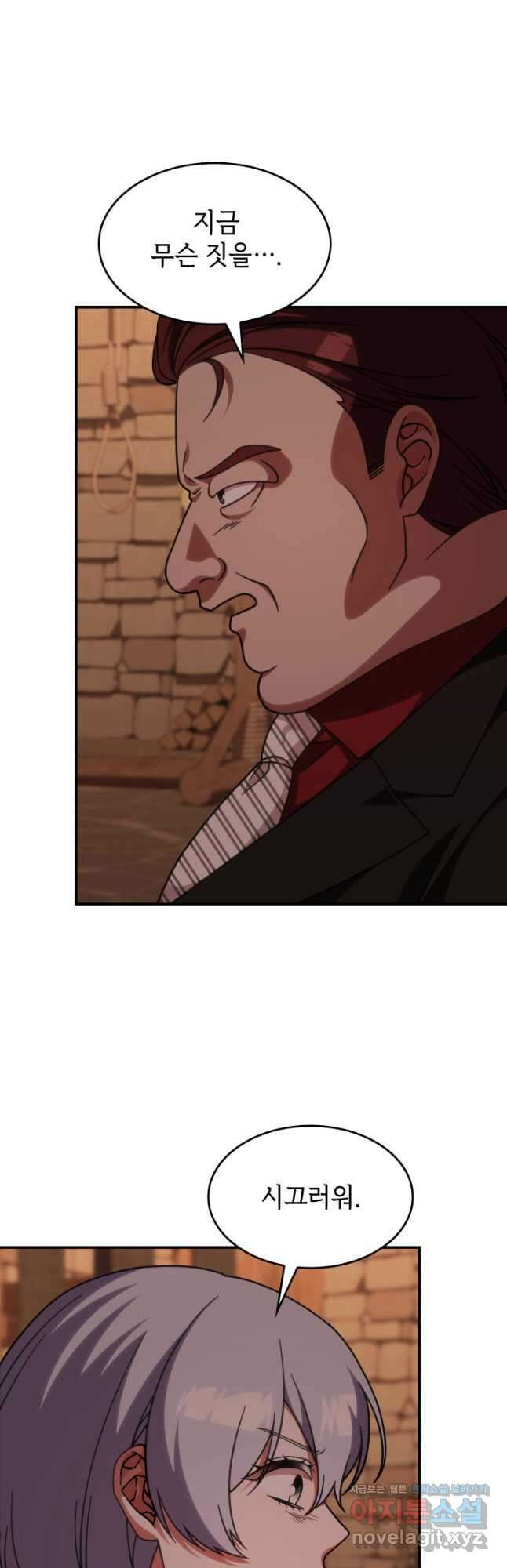 괴물을 부르는 공녀님 37화 3