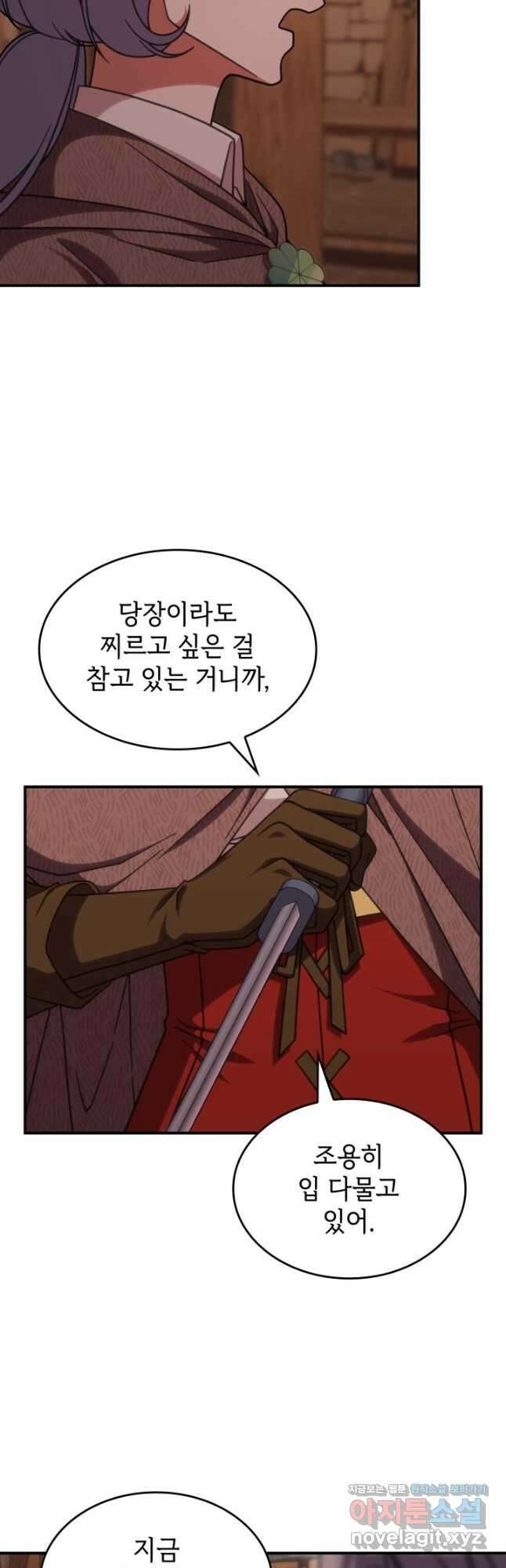 괴물을 부르는 공녀님 37화 4