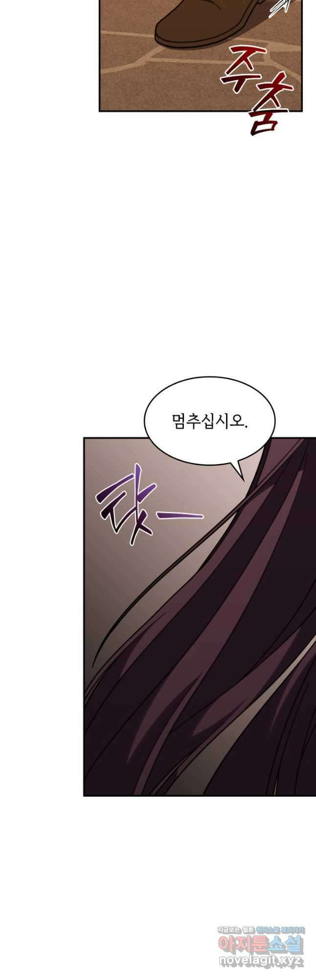 괴물을 부르는 공녀님 37화 6