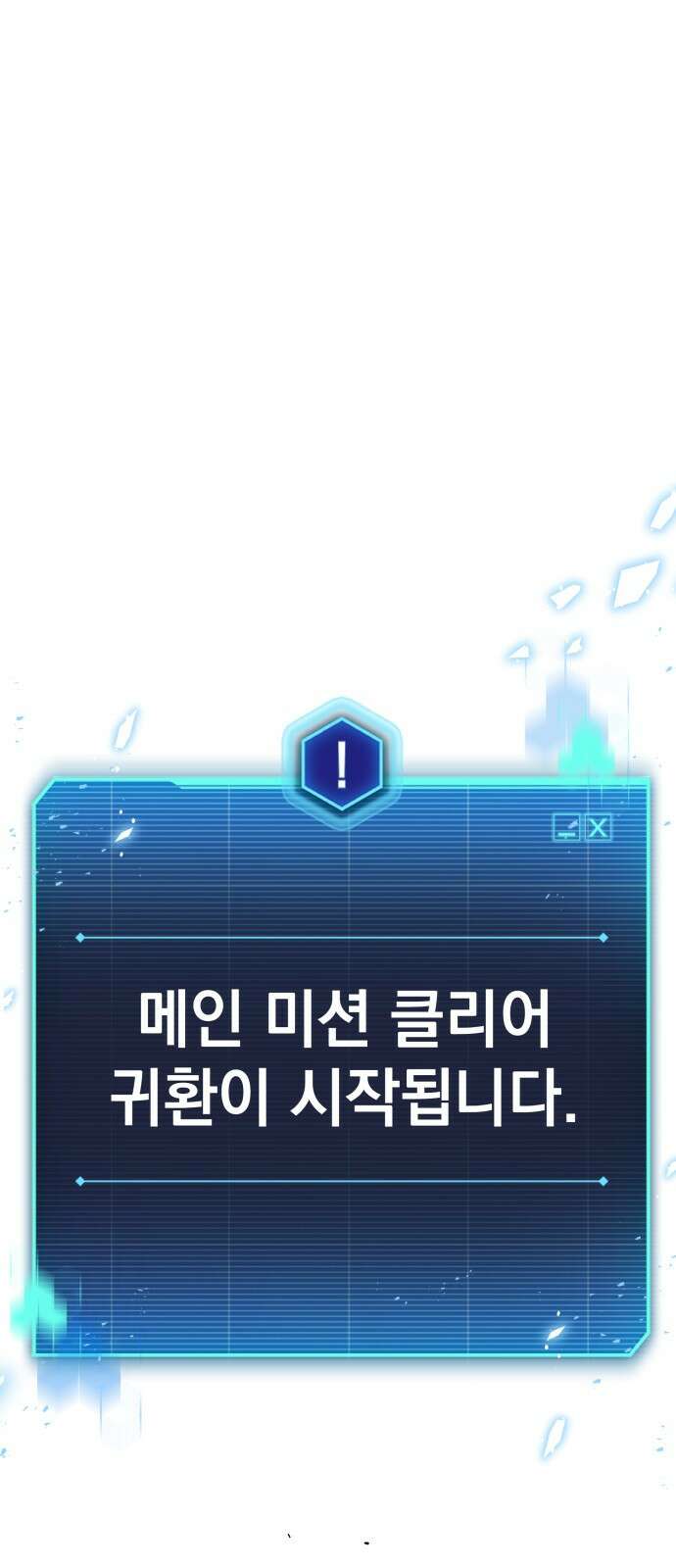 내가 만든 이세계 3화. <플래닛> 1