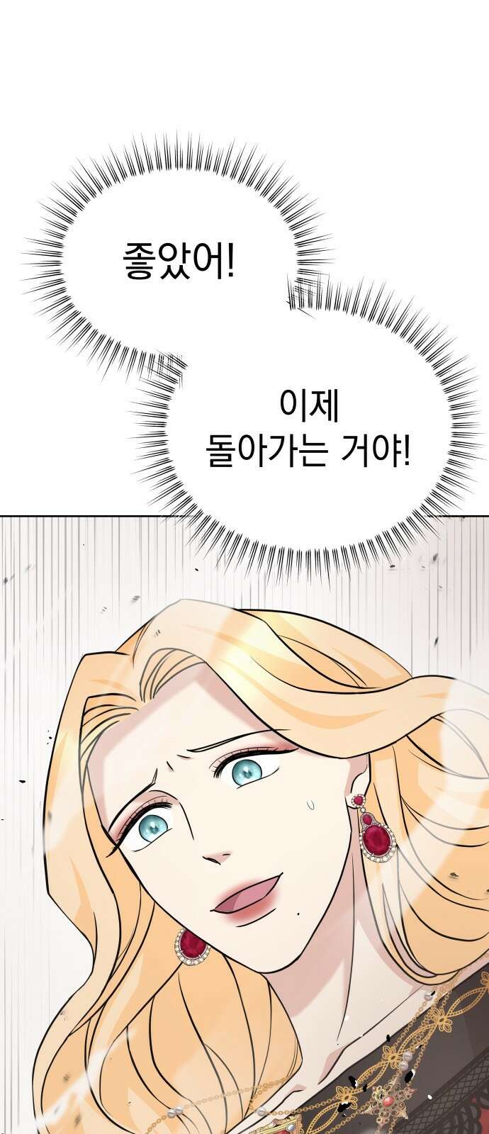 내가 만든 이세계 3화. <플래닛> 4