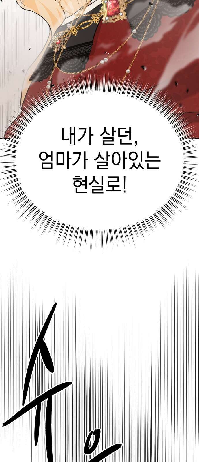 내가 만든 이세계 3화. <플래닛> 5
