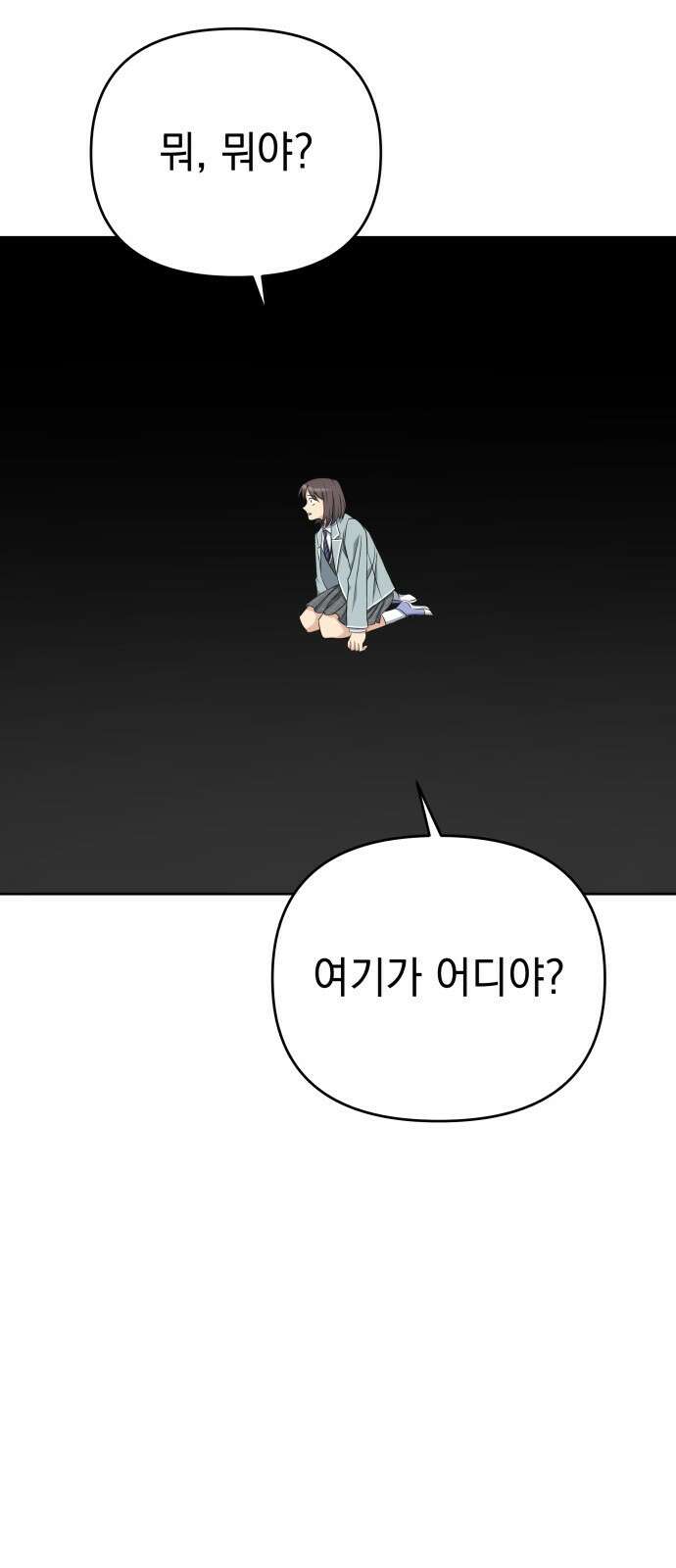 내가 만든 이세계 3화. <플래닛> 8