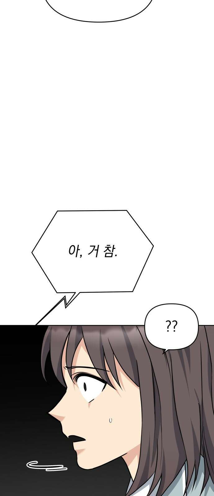 내가 만든 이세계 3화. <플래닛> 10