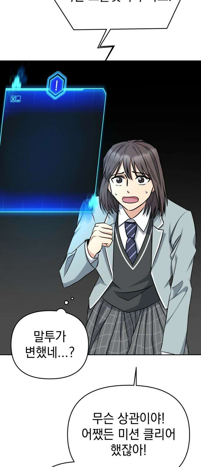 내가 만든 이세계 3화. <플래닛> 12