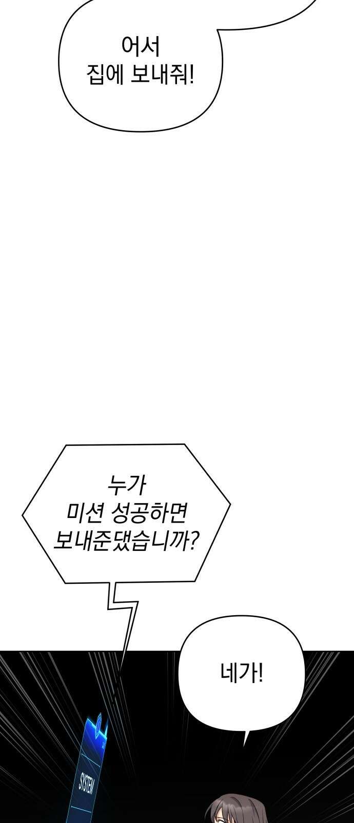 내가 만든 이세계 3화. <플래닛> 13