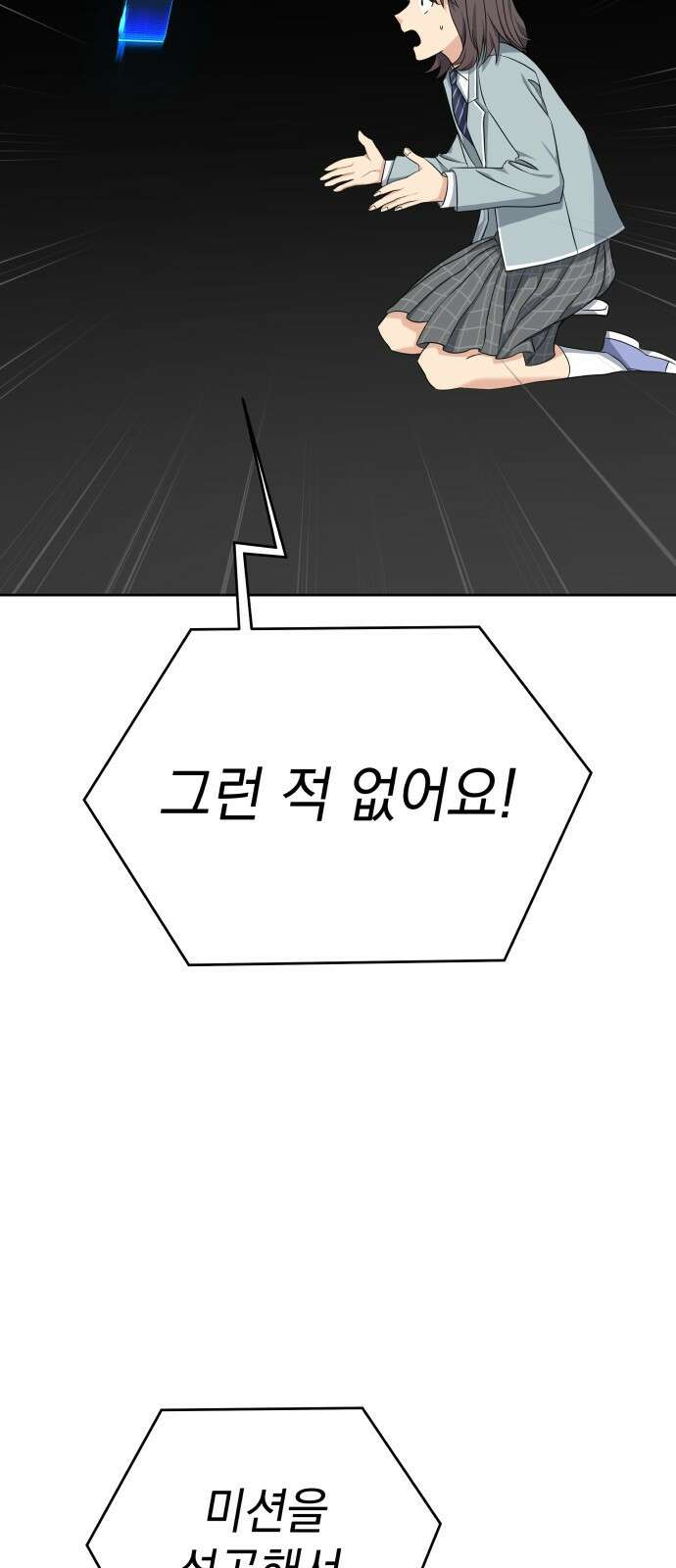 내가 만든 이세계 3화. <플래닛> 14