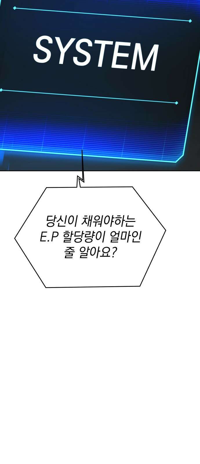 내가 만든 이세계 3화. <플래닛> 17